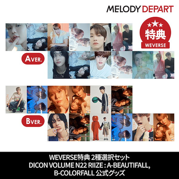 定率割引 西日本 Qoo10] DI 2種選択セット weverse特典 SMエンターテインメント K-POP・アジア