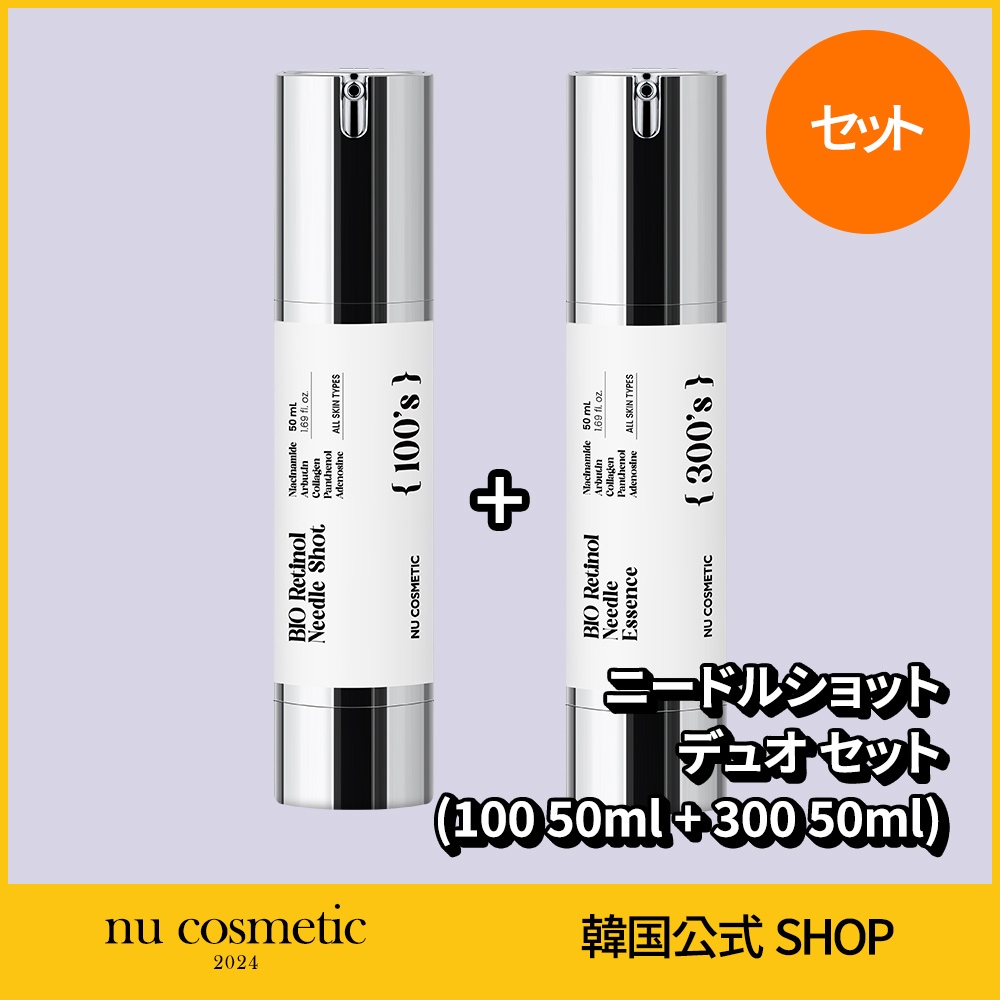 バイオ レチノール ニードルショットデュオ セット (100 50ml + 300 50ml) / リードルショット 幹細胞ニードル 導入美容液 ブースター マイクロニードル エッセンス エイジングケ