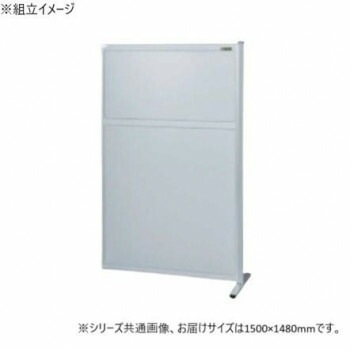 サカエ パーティション 連結 オールアルミタイプ 1500x1480mm NAA-1515FR