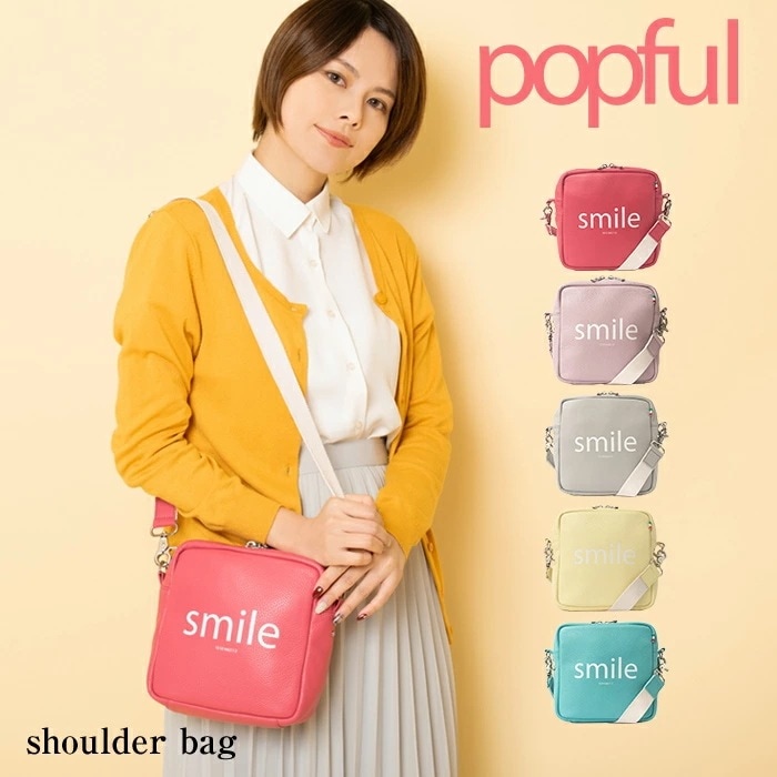 バッグ ショルダーバッグ レディース レディースバック かわいい popful ポップフル レザー 本革 抗菌防カビ加工 除菌加工サービス 撥水加工 サスティナブル エコ エコロジー 母の日 ギフト