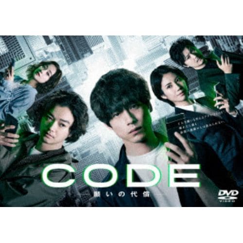 【DVD】CODE-願いの代償- DVD-BOX 14,937円