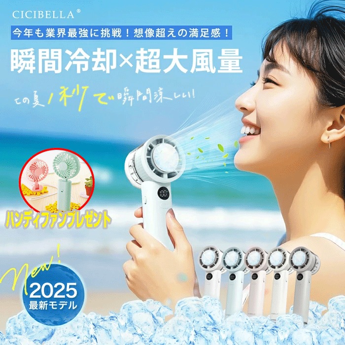 【ハンディファンプレゼント！】　【3個セット】 2025最新版 冷却ハンディファン PROMAX 冷却プレート ハンディファン E13 軽量 扇風機 100段階 手持ち 持ち運び コンパクト 高速冷却