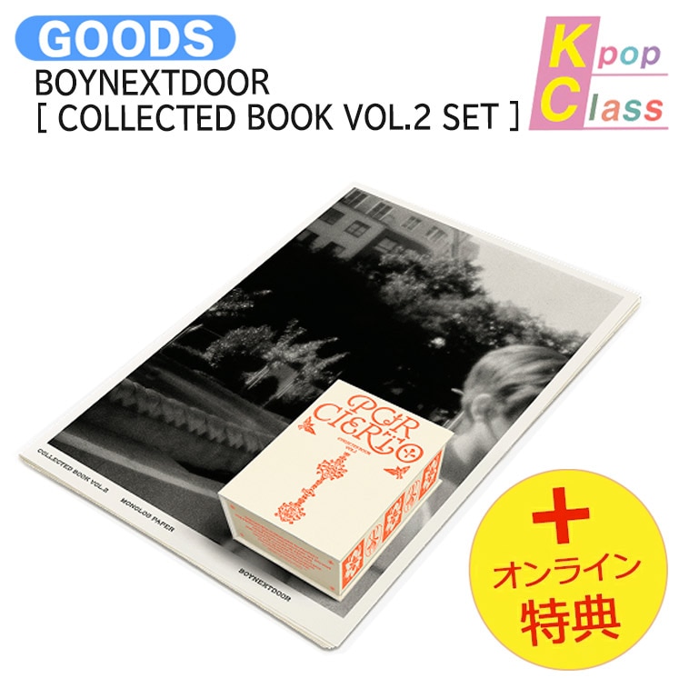 国内発送 [オンライン特典] BOYNEXTDOOR [ COLLECTED BOOK VOL.2 SET ] / 公式グッズ / 予約商品