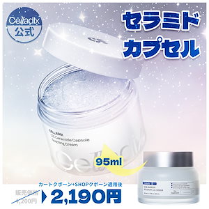Qoo10] セラディックス 【容量UP/ニキビケア導入美容液】 13