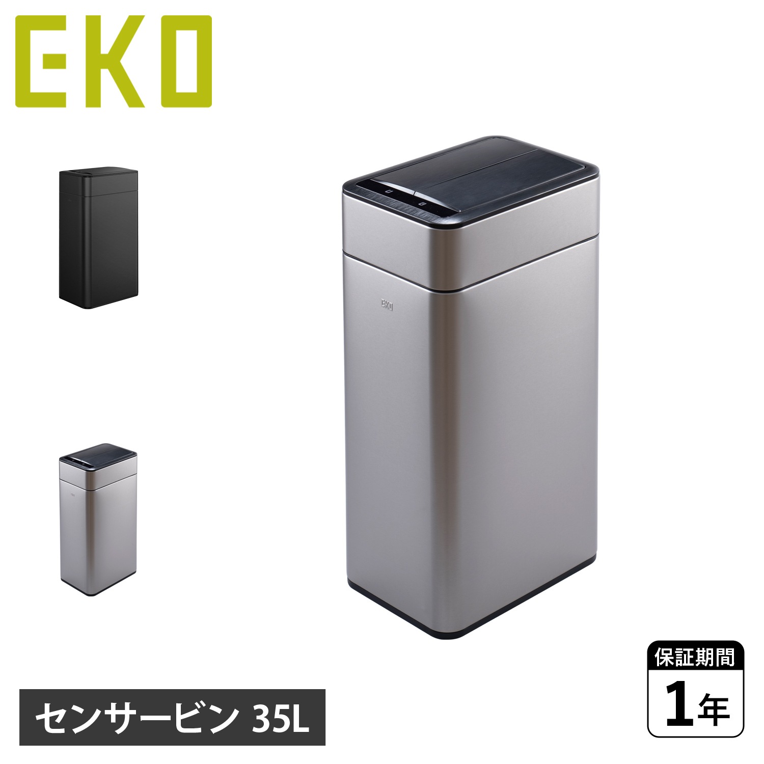 ファントムプロ センサービン ゴミ箱 ダストボックス 35L ふた付き 自動 キッチン ゴミ袋が見えない EK9577
