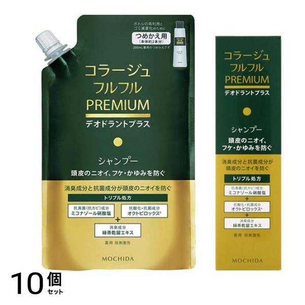 コラージュフルフル プレミアムシャンプー 詰め替え用 340mL &本体 200mL 10個セット