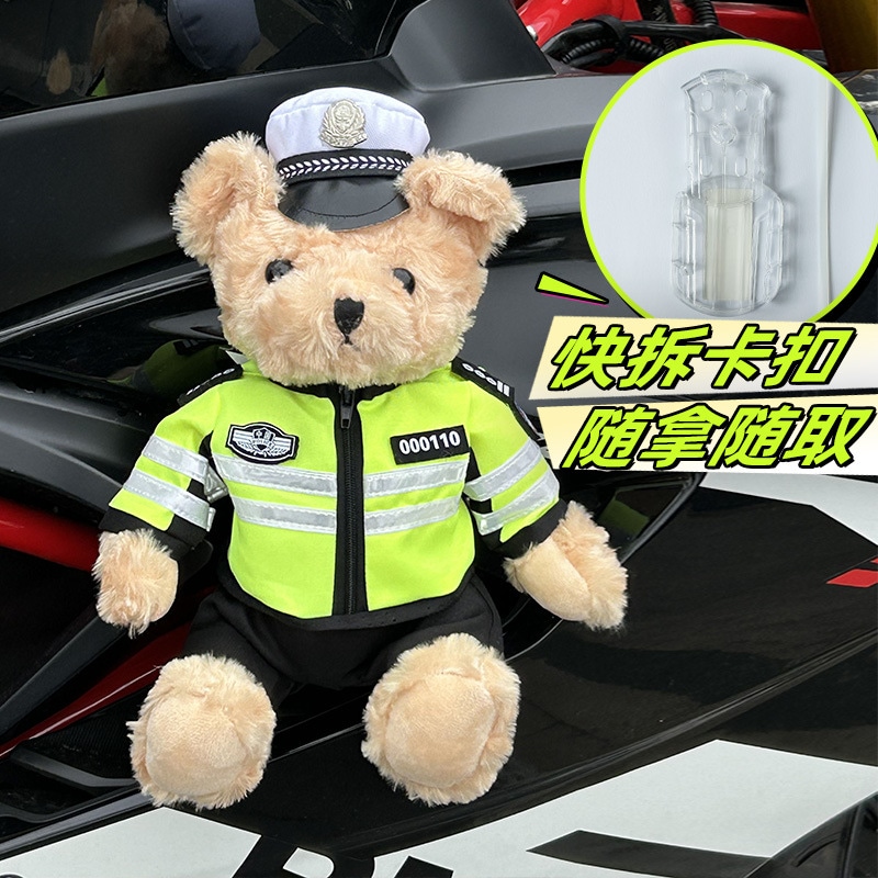 ポリスドールぬいぐるみライダーベアラグドール結婚祝いギフトベア