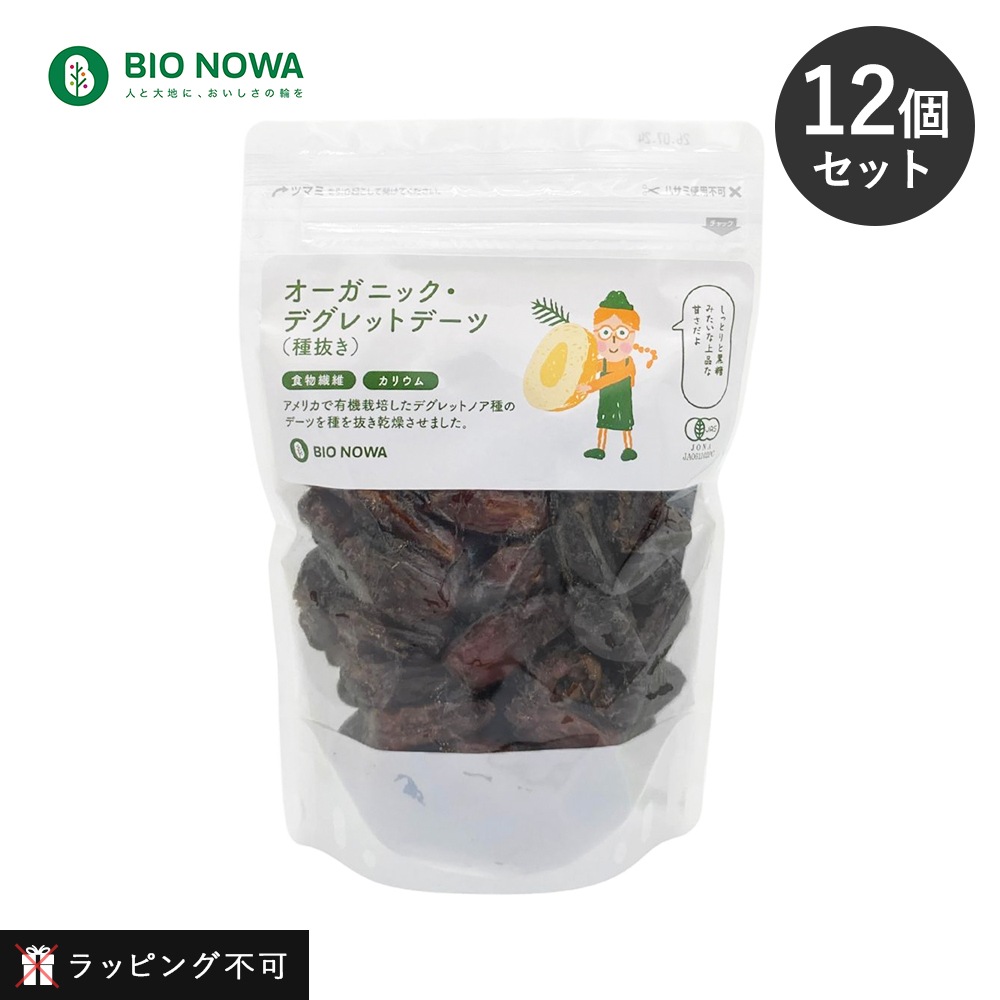 【12個セット】BIO NOWA（ビオノワ）オーガニック・デグレットデーツ(種抜き) 400g なつめやし デーツ ナツメヤシ オーガニック食品 ドライ フルーツ 鉄分 カルシウム カリウム 食物繊維