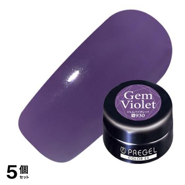 PREGEL(プリジェル) カラーEX シアー PG-CE930 ジェムバイオレット 3g 5個セット