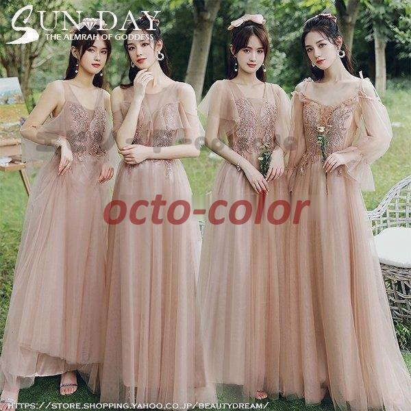 パーティードレス ワンピース ウェディングドレス 結婚式 成人式 パーティードレス エレガント エンパイア 誕生日 花嫁ロングドレス お呼ばれ 演奏会 挙式hs5789