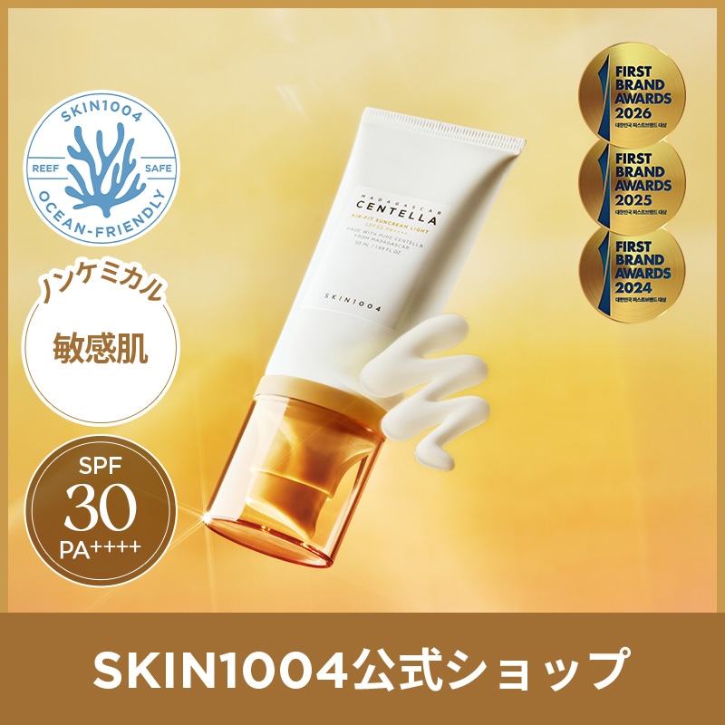 Qoo10] SKIN1004 【公式】センテラエアフィットサンクリーム