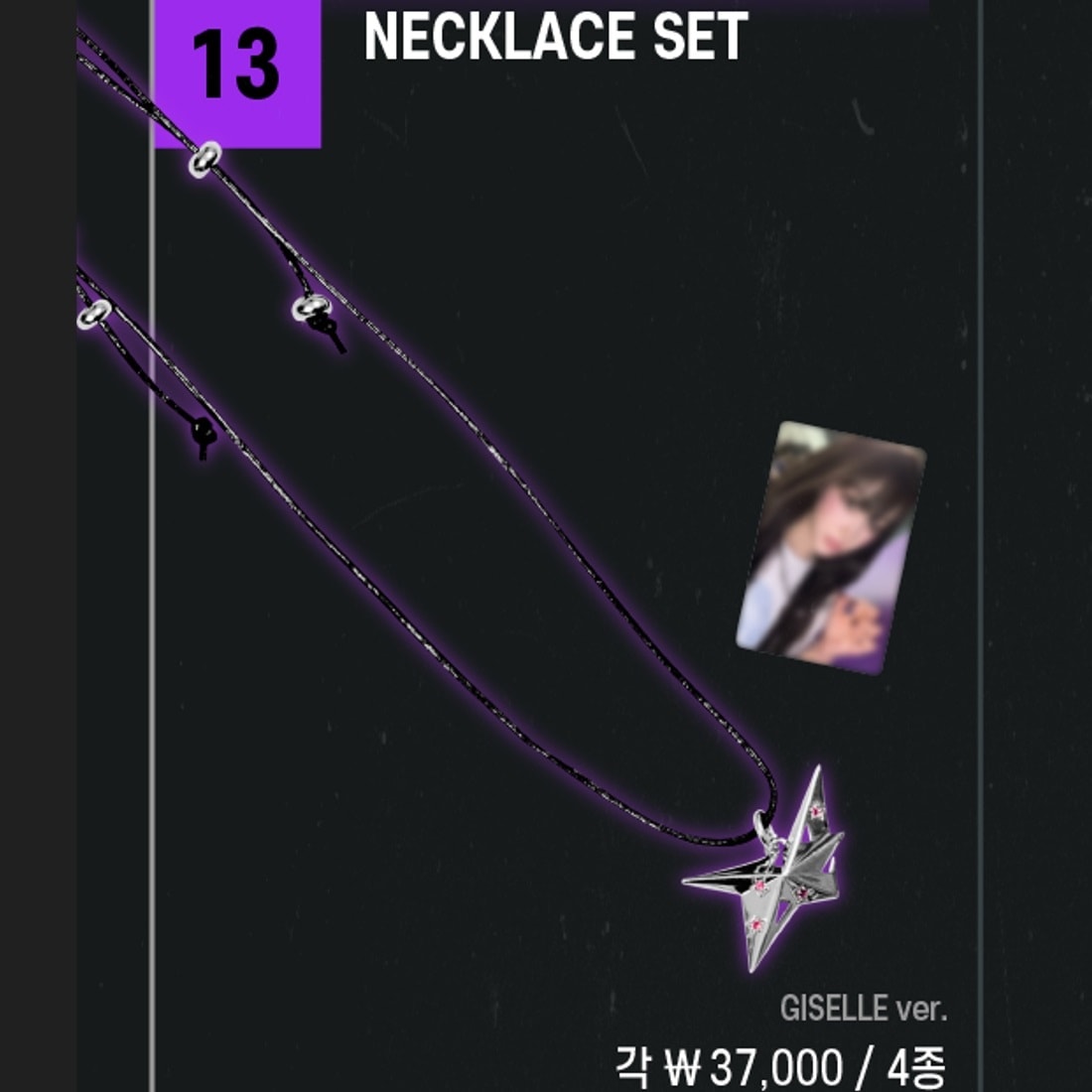 [公式] aespa WEEK #RichMan POP-UP @ SEOUL OFFICIAL MD : NECKLACE SET