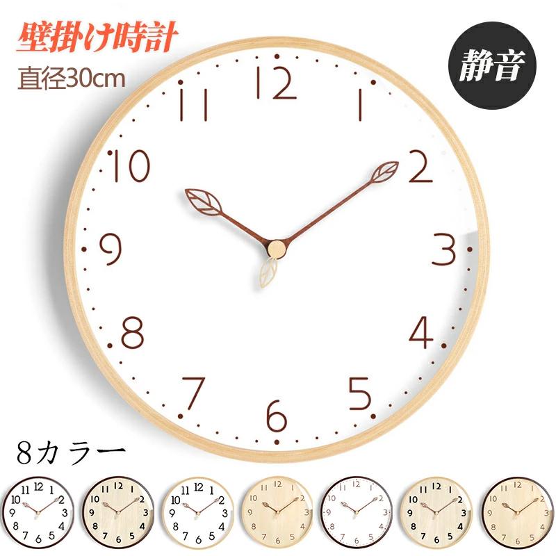 壁掛け アナログ 壁掛け時計 モダン おしゃれ 掛け時計 温湿度計 温度 湿度 デジタル ウォールクロック 掛時計 見やすい 木目 ウッド調 ステップ秒針 夜静か
