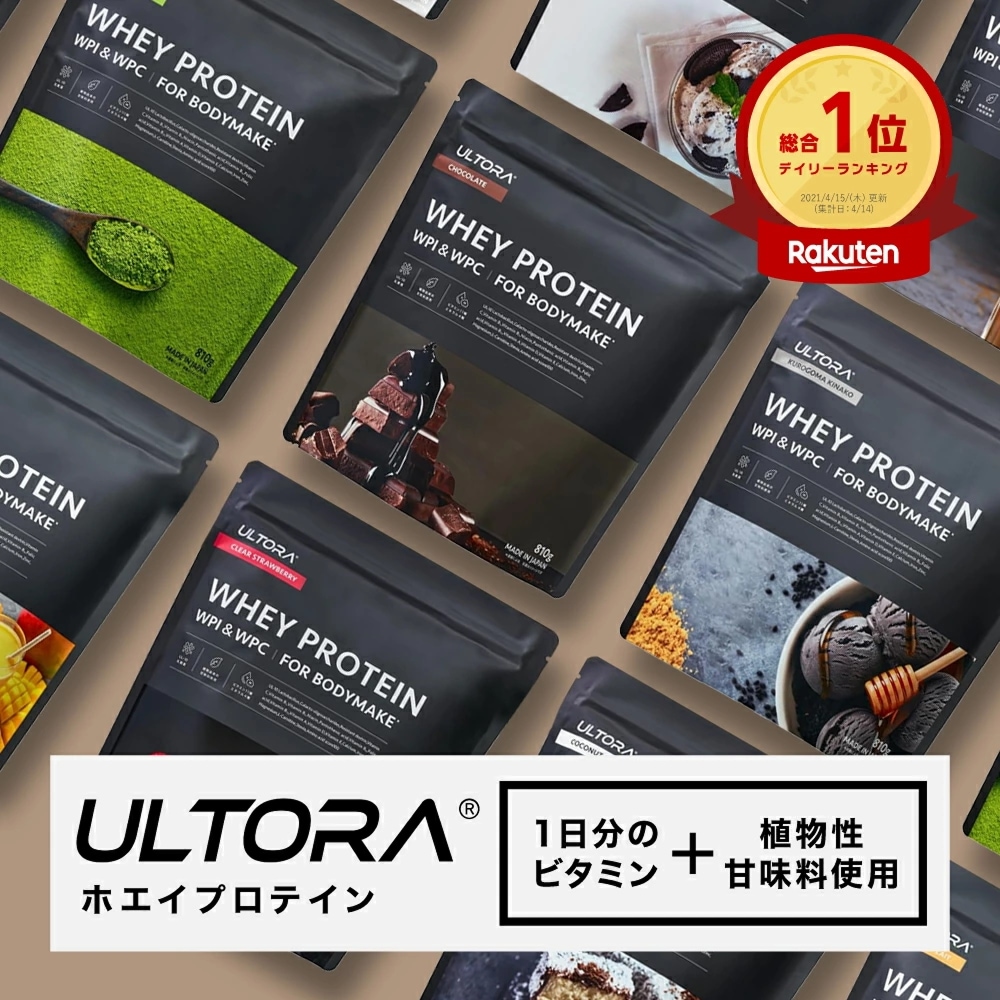 ウルトラ ULTORA ホエイプロテイン 2kg(1kg×2) サプリメント Qoo10] ULTORA ホエイプロテイン ウルトラ 810g U
