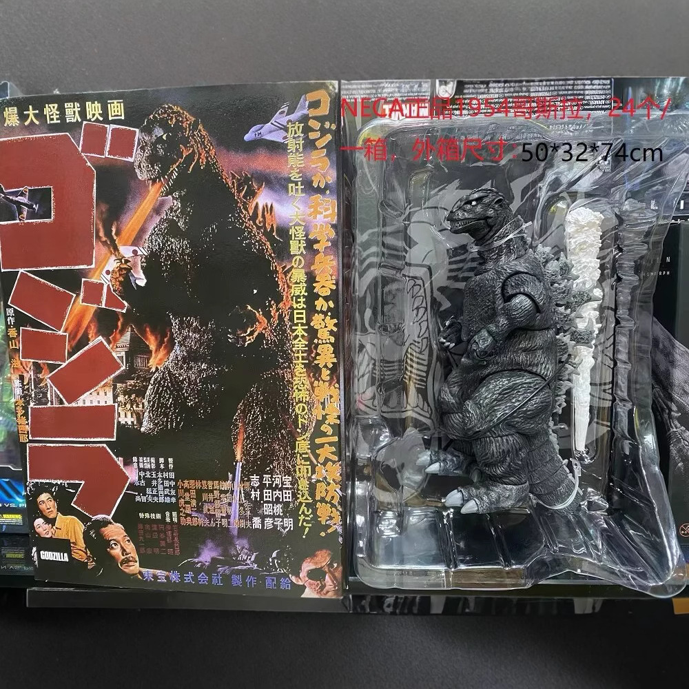 NECA 1954 ゴジラ 映画版 7 インチ 可動 箱入り