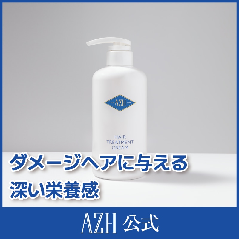 Qoo10] AZH ヘア トリートメント クリーム 500m : ヘア