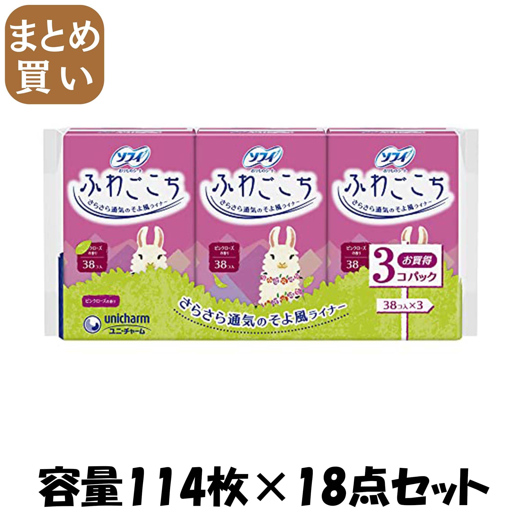 【まとめ買い】ソフィふわごこちピンクローズの香り38枚×3 容量114枚×18点セット ユニ・チャーム(ユニチャーム) 生理用品