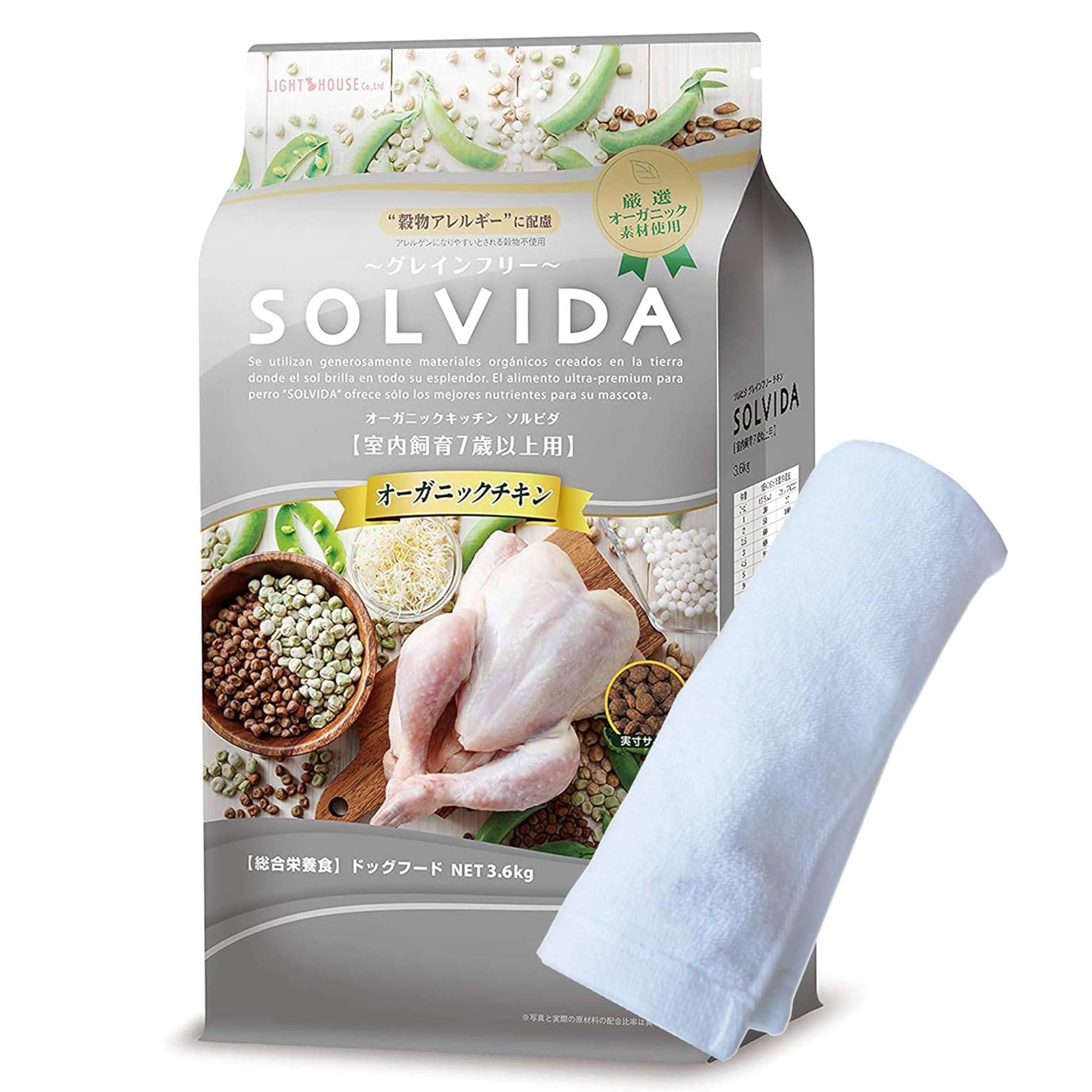 ソルビダ ドッグフード オーガニック & グレインフリー チキン １.８kg 室内飼育 ７歳以上 用 オリジナルハンドタオル セット【お値段そのまま】solvida そるびだ