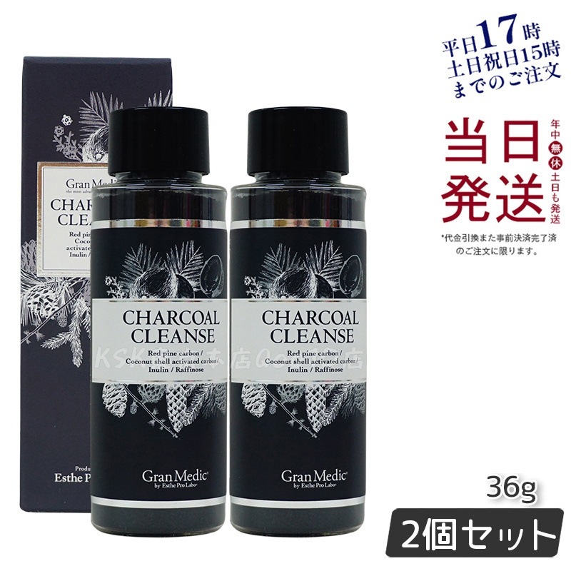 エステプロラボ チャコールクレンズ 36g 【お得2個セット】