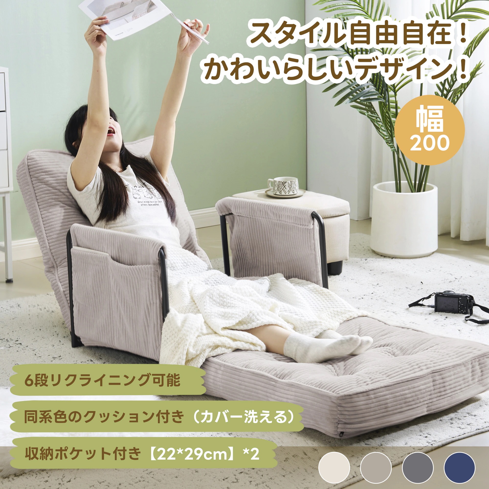 366ソファー ソファーベッド 座椅子 6段調整可能 3WAY 1人掛け シンプル ベッド 折りたたみ フロアソファー 寝る 座る 可愛い外観 実用性 コンパクト 包まれる感じ ふわふわ感　枕付き