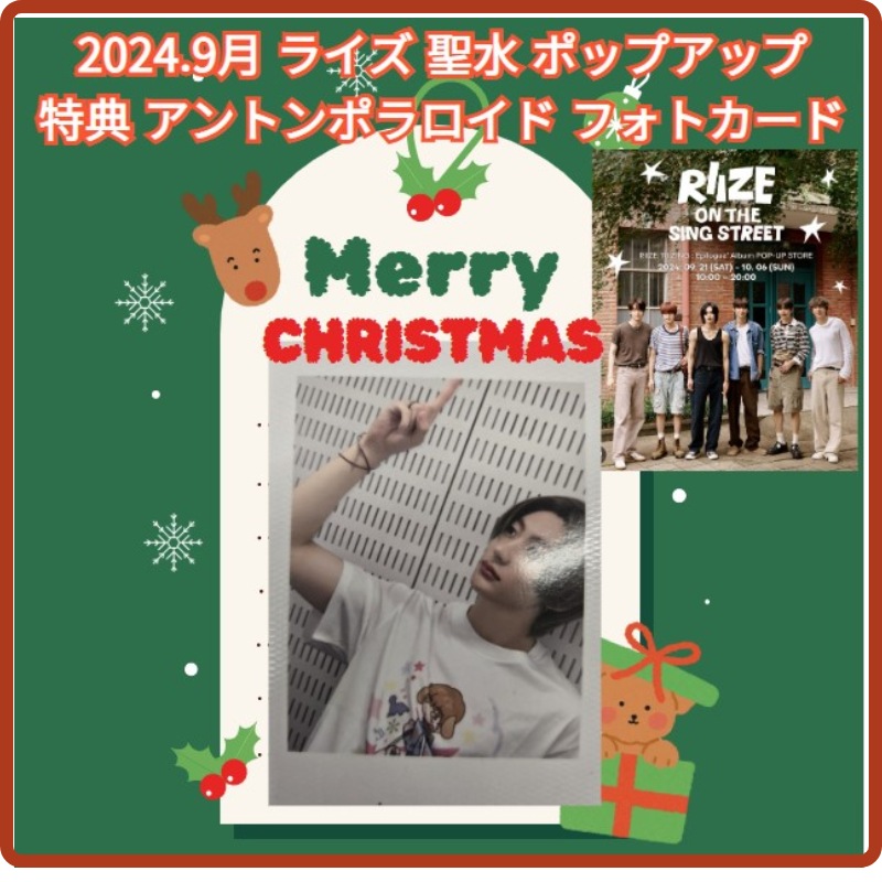 Qoo10] SMエンターテインメント [現地購入] ライズ 聖水 ポップアップ  