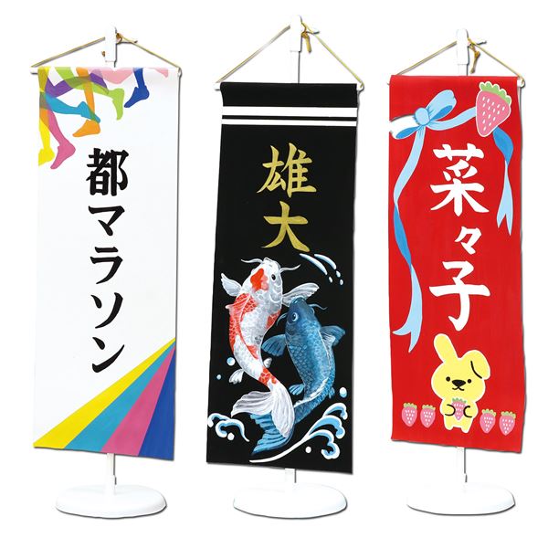 （まとめ）名前旗(×10セット)