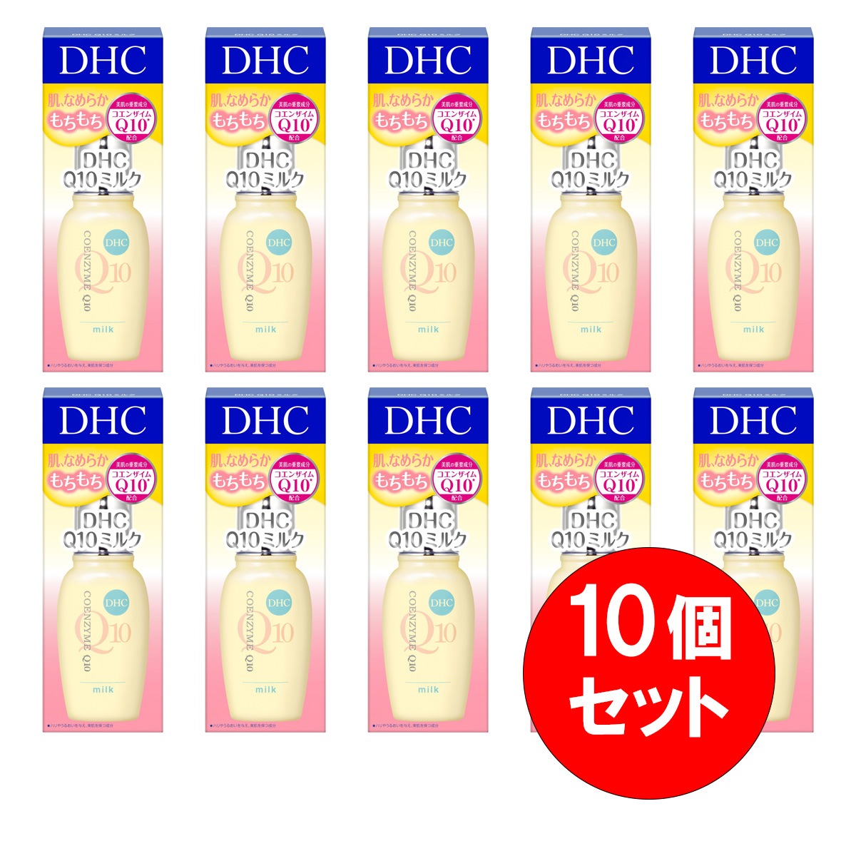 【まとめ買い】10個セット DHC ディーエイチシー Q10 ミルク SS 40ml コエンザイムQ10配合 乳液 スキンケア