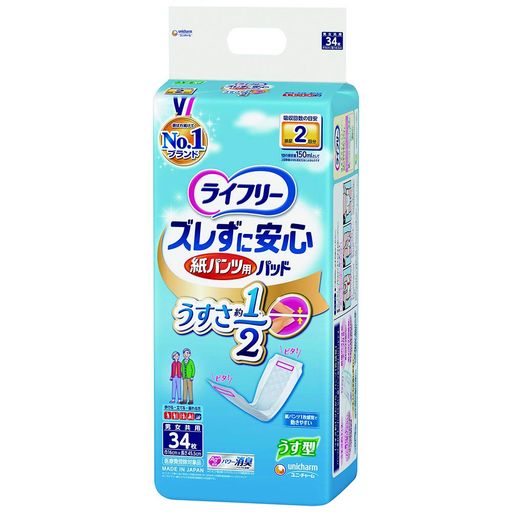 ライフリー ズレずに安心うす型紙パンツ専用尿パッド 34枚【4個セット(ケース販売)】 5,227円