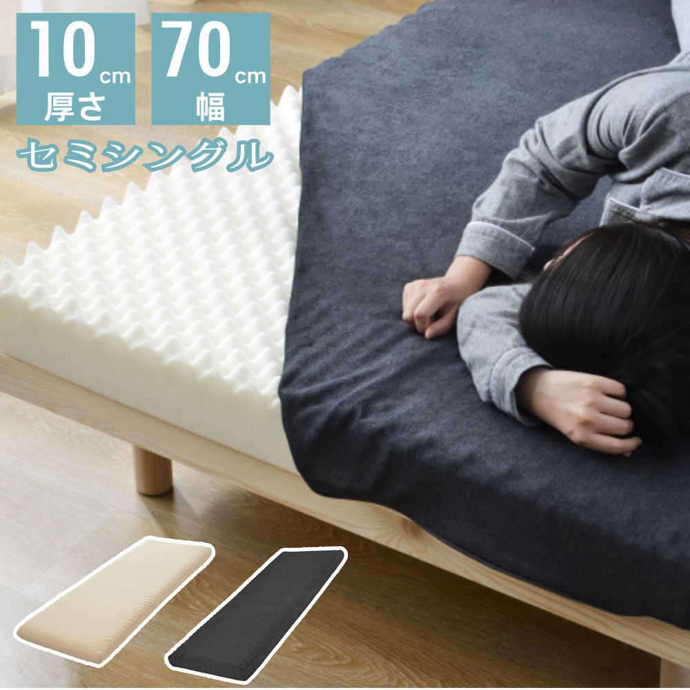 【予約販売】【一間品質保証】マットレス 高反発 セミシングル 幅70cm 超低ホル 薄型 軽量 滑り止め 通気 柔らかい ベッドマットレス ウレタンマットレス ベッドパッド 70×195 厚さ10cm