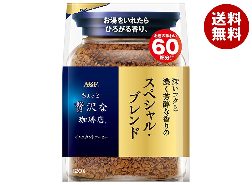 AGF ちょっと贅沢な珈琲店 スペシャル ブレンド 120g袋×12袋入×(2ケース)