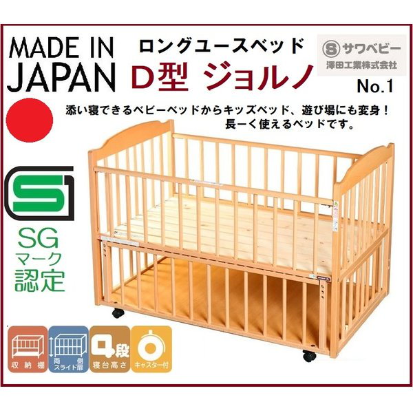 □ご購入者様決定□SAWA BABY ベビーベッド - ベビー用品