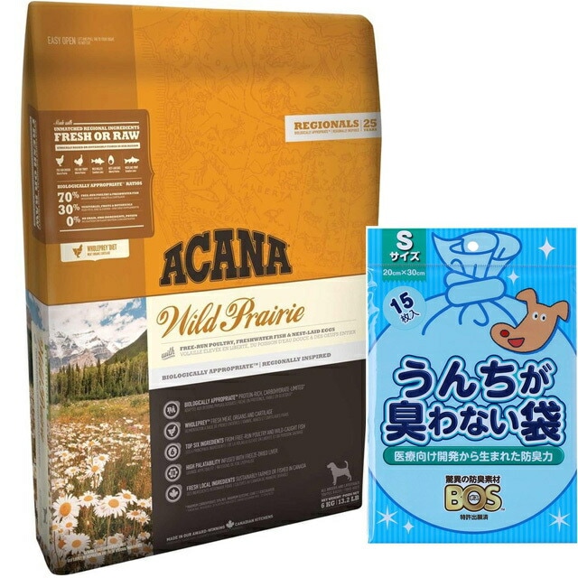 【正規品】アカナ ワイルドプレイリードッグ 6kg 【犬想いオリジナルセット】【BOS うんちが臭わない袋付】