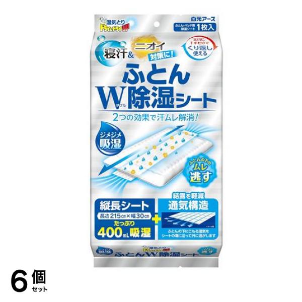 ドライ&ドライUP ふとんW除湿シート 1シート入 6個セット