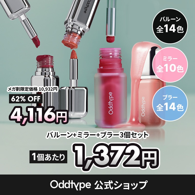 【メガ割対象】【公式】【ティント3種セット】アンシーン ミラー ティント 3.5g + アンシーン ブラー ティント 3.2g + アンシーン バルーン ティント 3.5g / 韓国コスメ / リップ