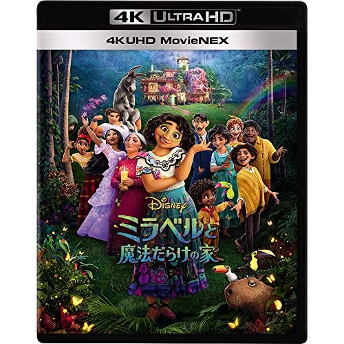 ディズニー ／ ミラベルと魔法だらけの家 4K UHD MovieNEX(4K ULTRA HD.. (4K ULTRA HD) VWAS-7317 5,239円