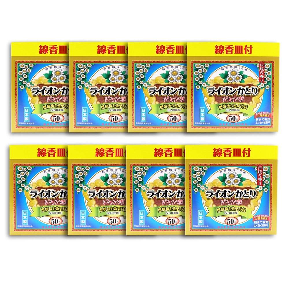 蚊取り線香 ライオンかとり ジャンボ 50巻 8個 線香皿付 日本製 防除用医薬部外品