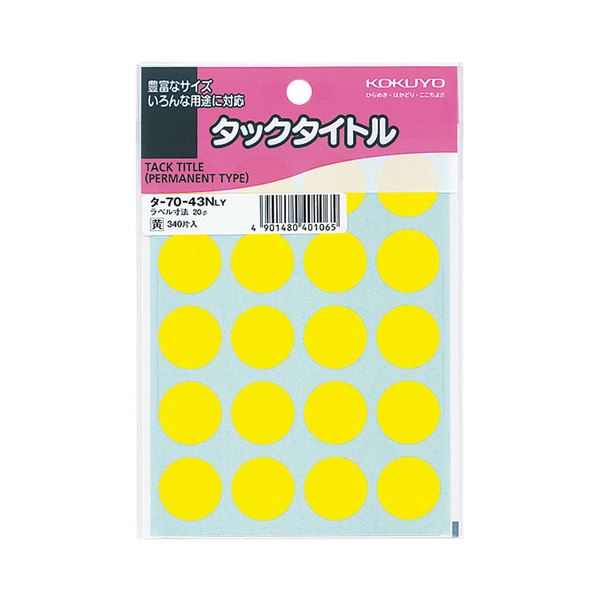 （まとめ） コクヨ タックタイトル 丸ラベル直径20mm 黄 タ-70-43NLY 1セット（3400片：340片×10パック） (×3セット)