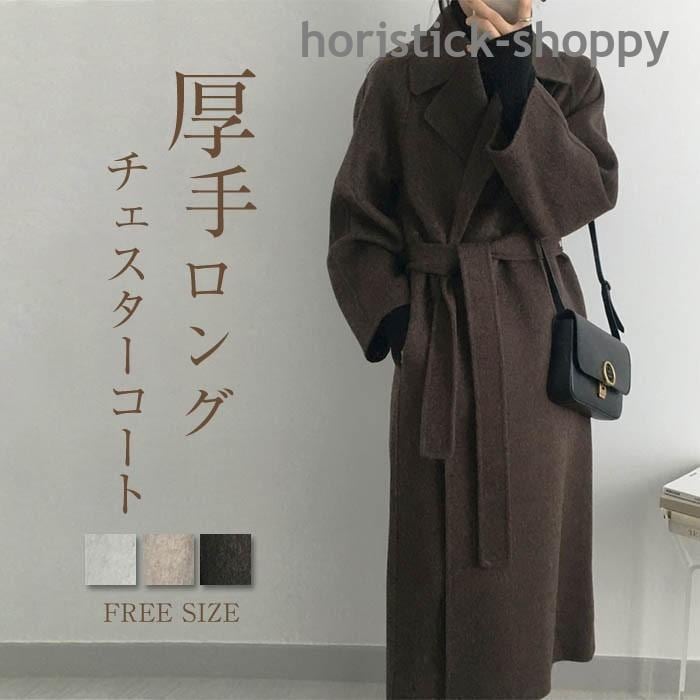 コート レディース 秋冬 チェスターコート ロングコート チェスター アウター ロング ロング丈 長袖 厚手 中綿 ゆったり きれいめ 無地 暖かい 通勤