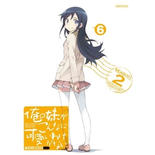 俺の妹がこんなに可愛いわけがない6(完全生産限定版) ／ 俺の妹がこんなに可愛いわけがない (DVD) ANZB-11011