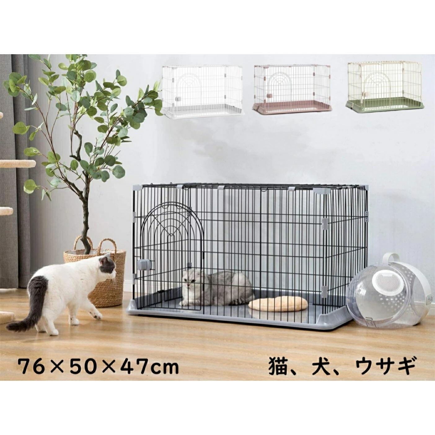 C10030-11 76×50×47cm新色追加しました！ペット ケージ ゲージ 猫 キャットケージ 1段 ケージ サークル 送料無料 コンビネーションサークル 犬用 ケージ キャット 猫 室