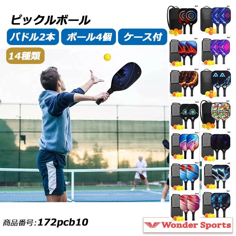 ピックルボール パドル 軽量ピクル ボール ラケット×2個 ボール4個付き USAPA承認 USAマーク カーボンファイバー スポーツ アウトドア レジャー 家族 カップル フレンドリー 172pcb