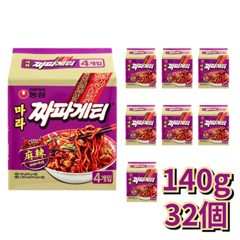 ジャパゲティ マーラー味 140g×32個痺れる辛さ×濃厚ジャージャー麺風韓国人気即席麺大容量セット【話題商品】