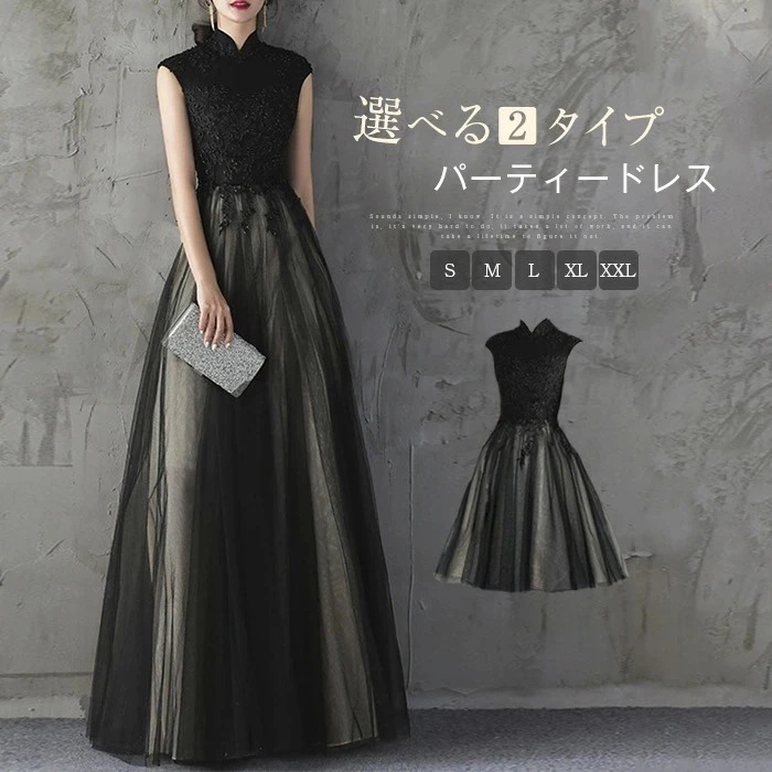 【夏秋新作激安販売】ドレス 結婚式 パーティードレス 大きいサイズ マキシ 膝丈 2タイプ 着痩せ 低身長 母親 体型カバー 親族 ロング ワンピース 大人 ピアノ 発表会 20代 30代 40代