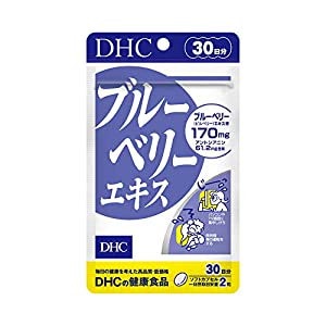 DHC ブルーベリーエキス 30日分