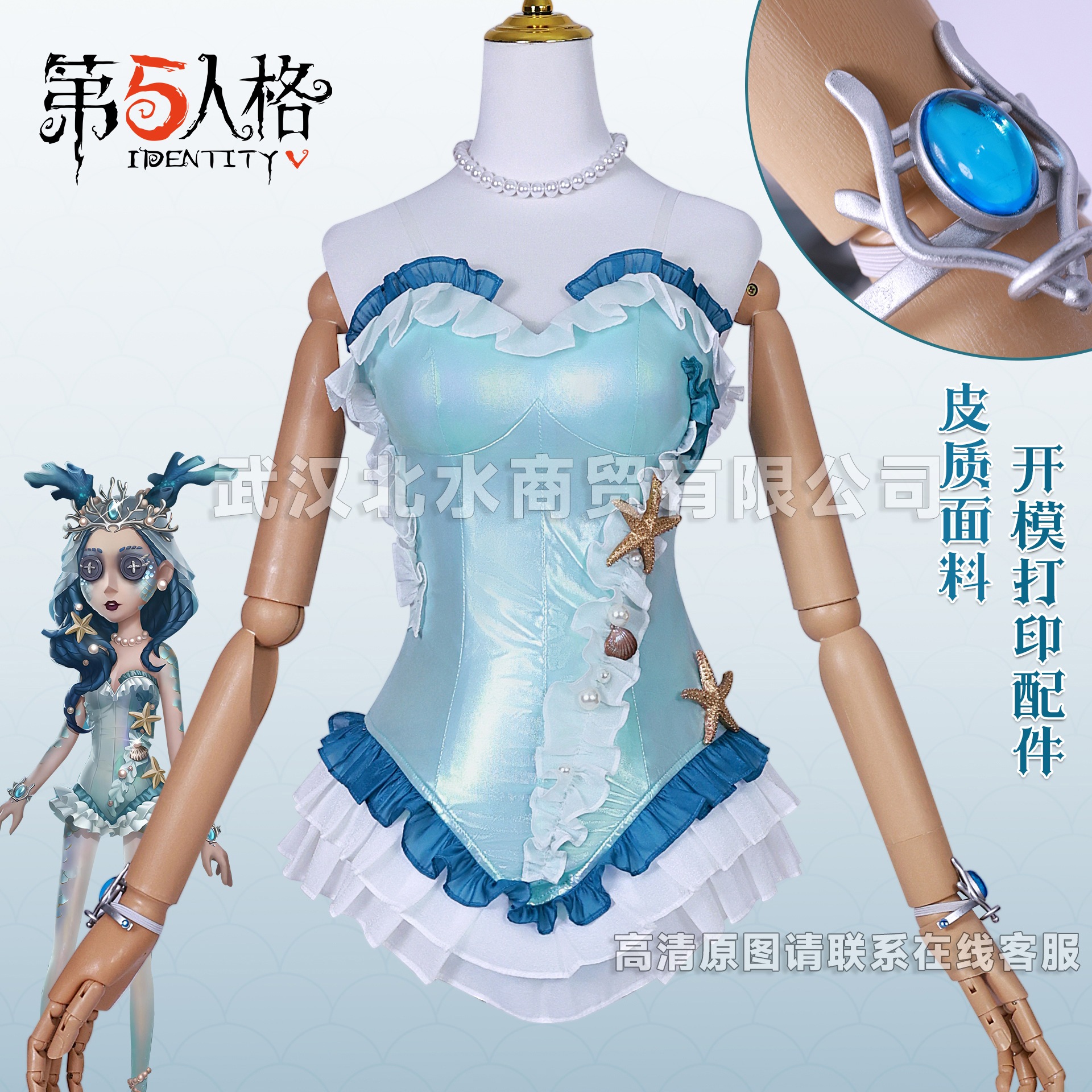 アイデンティティ V コスプレ衣装 司祭 菲欧娜·吉尔曼