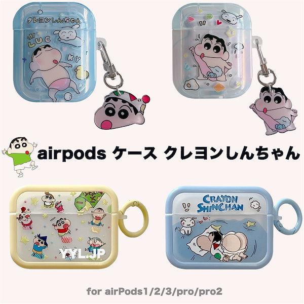 【新品未開封】CasetifyクレヨンしんちゃんAirPodsproケース 楽天市場】[ONE] Apple Crayon Shinchan Airpods Pro Hard