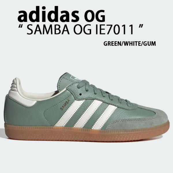 スニーカー SAMBA OG IE7011 サンバ オリジナル GREEN WHITE GUM シューズ レザーアッパー 本革 ガム ラバーソール