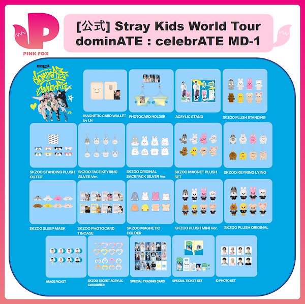 スキズ まとめ売り Qoo10] JYP Entertainment 【公式】Stray Kids WORLD
