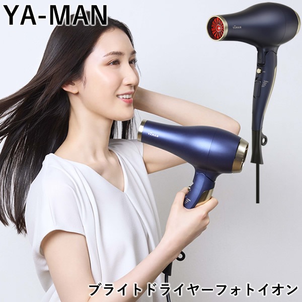 ヤーマン YA-MAN ブライトドライヤー フォトイオン (送料無料) ドライヤー ヘアドライヤー 速乾 大風量 軽量 低温 コンパクト フォトイオン ヘアケア 折りたたみ ギフト プレゼント