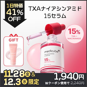 Qoo10] メディキューブ 【GIFT付】 アゼライン酸16BBカー : スキンケア